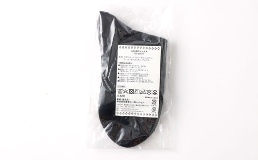 【ブラック】 【22-25cm】 履き口ゆったり設計！締め付けが苦手な方におススメ！ふわぽかソックス 3足組 靴下 くつした くつ下 ソックス 福岡県 北九州市