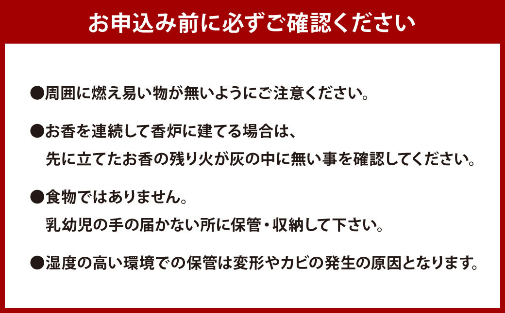 小倉竹の香 お香入れ竹筒1本/お香20g (60本セット)
