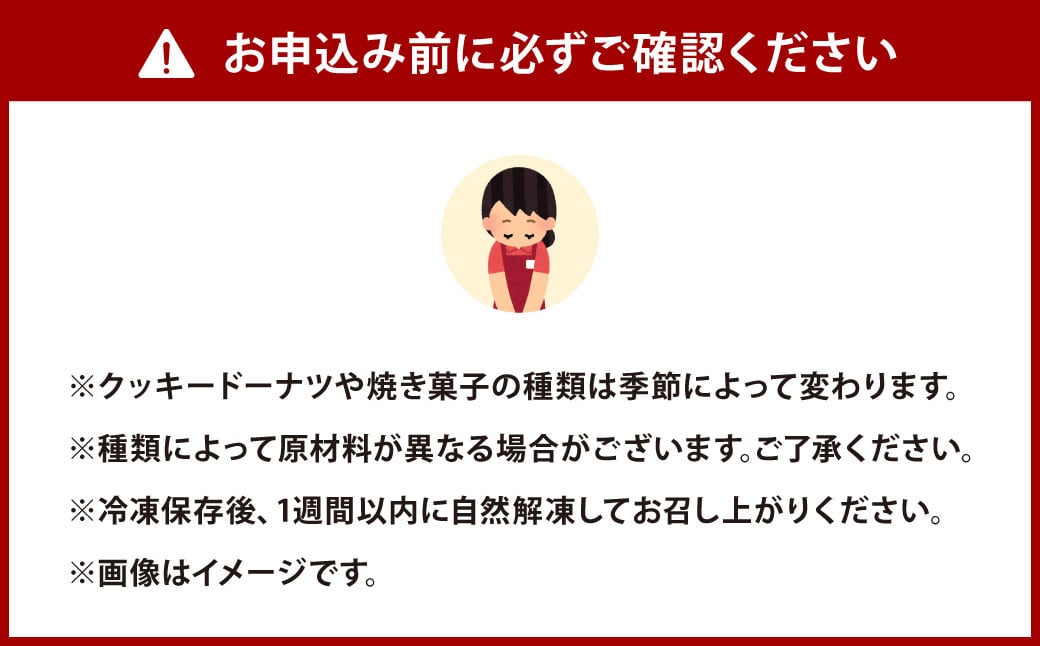 【3ヶ月定期便】中身おまかせセット 福岡の隠れ家カフェCRAMBOX 人気のクッキードーナツ ( 約10個×3回 )と 焼き菓子( 約10個×3回 )の詰め合わせ