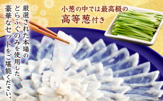 豪華とらふぐ三昧セット※白子付(刺身・鍋4～5人前）