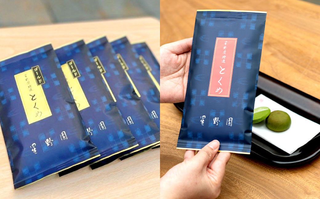 八女市産 星野園 特選煎茶 とくめゴールド (100g×1)・ とくめ (100g×1) 合計200g 2種類 飲み比べ 八女茶 お茶 緑茶 煎茶 日本茶 国産茶葉 お茶の星野園