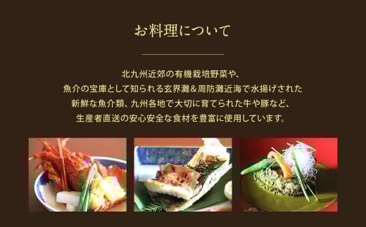 旬の彩・おまかせ酒肴会席 2名様