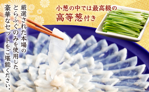 豪華とらふぐ三昧セット(刺身・鍋4～5人前)