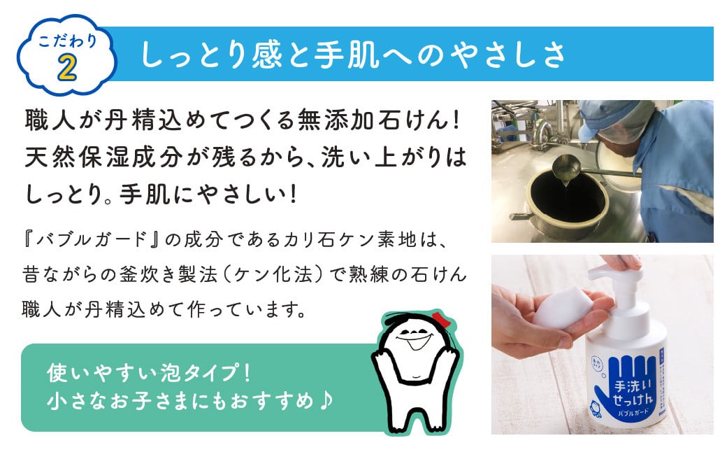 シャボン玉泡タイプ手洗い石けんセット(本体1,詰め替え7)