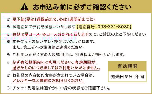 ふぐ懐石 てん花 お食事券 （鶴盛りコース） 食事券 1名様分 チケット 券 ふぐ 利用券 福岡 北九州