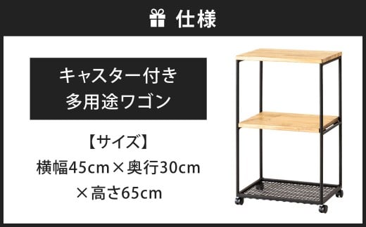 キャスター付き 多用途ワゴン 艶消しブラック×ラスティックパイン 多用途 ワゴン キッチンワゴン サイドワゴン 移動式ワゴン グリーンラック 福岡県 北九州市