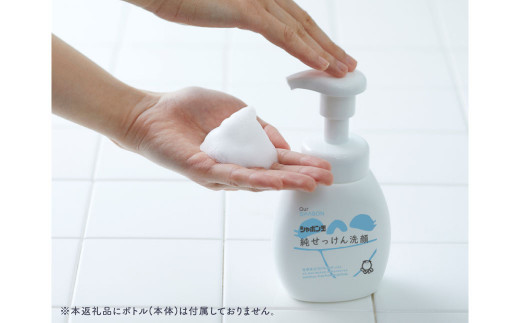 純せっけん洗顔 泡詰め替え 15個