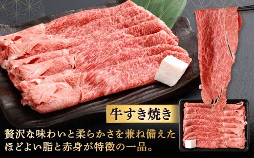 【やまぐち和牛燦】 牛すき焼き 約500g