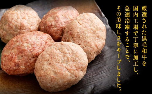 【極み】 九州産 黒毛和牛 手ごね生ハンバーグ （ソース付き）