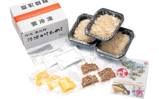 折尾 東筑軒 冷凍 かしわめし（3食入り） かしわめし かしわ肉 錦糸卵 のり