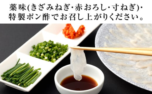 【指定日必須】とらふぐ刺身セット（3人前）