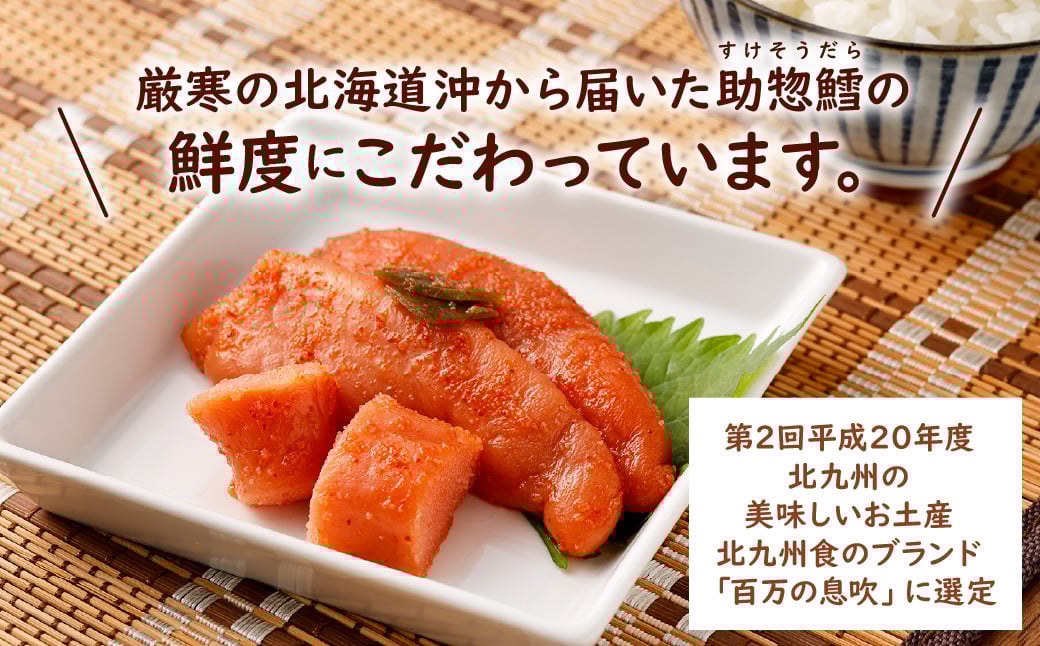 からし明太子 146g 北海道産 明太子 辛子明太子 明太