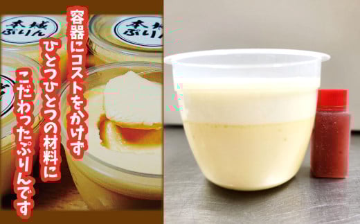 【指定日必須】 本城ぷりん 詰め合わせ セット （90g×9個）