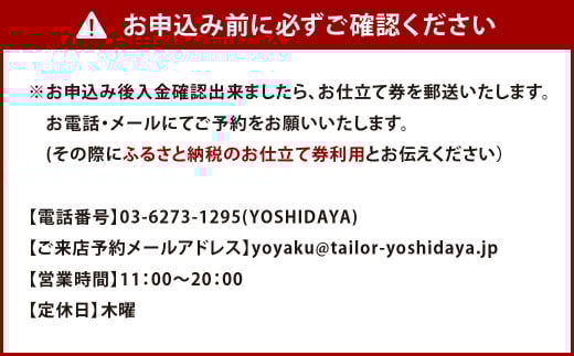 ｢小倉織｣ オーダージャケット お仕立て券 オーダーメイド