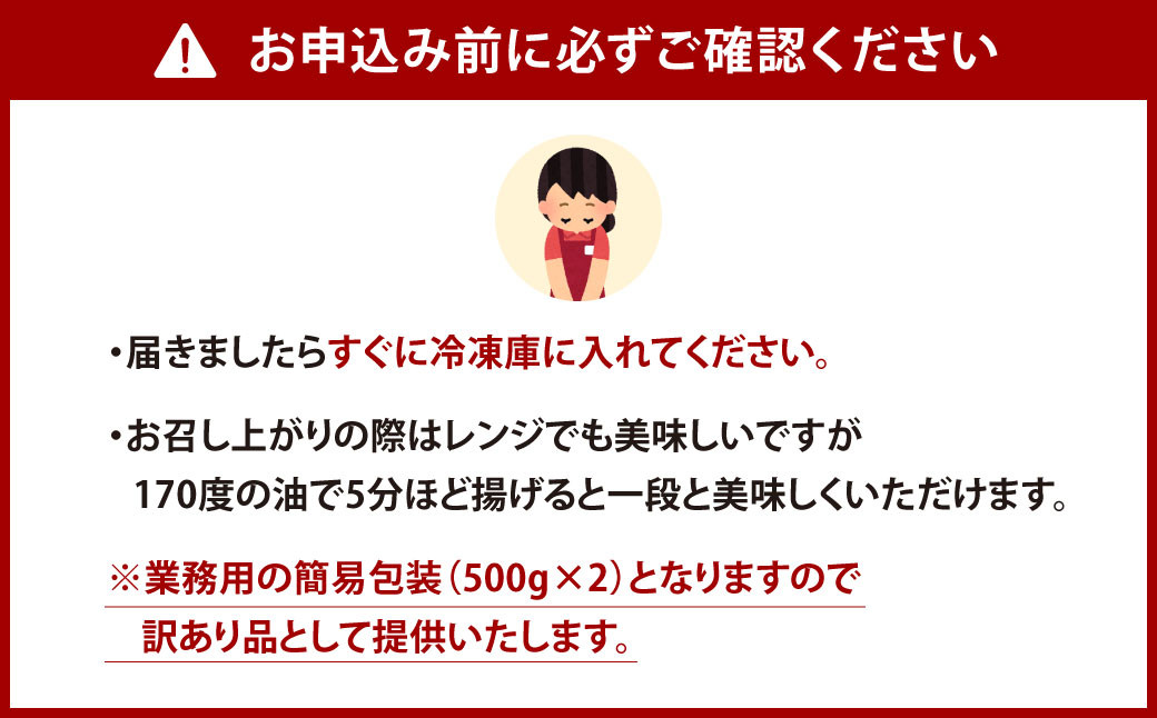 訳あり！ むね南蛮 特製 タルタル 付き 計1kg (500g×2パック) 鶏むね 鶏肉 お肉 タルタルソース おかず 惣菜 南蛮 自家製 タレ 簡易包装 冷凍