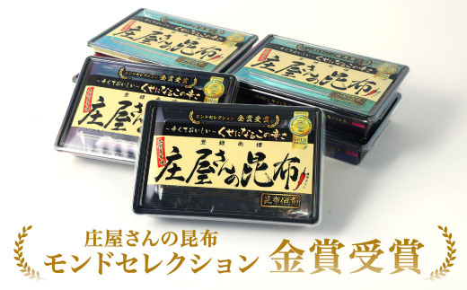 【2ヶ月毎3回定期便】 庄屋さんの昆布 他3種 計10個入