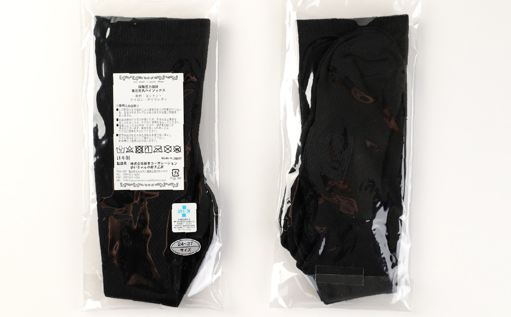 【22-24cm】着圧 先丸 ハイソックス Sサイズ 2足組 (ブラック) 靴下 足のむくみや立ち仕事に最適！