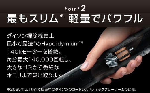 Dyson PencilVac Fluffycones（SV50FC）