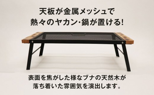 【MOMTAG】キャンプ用テーブル