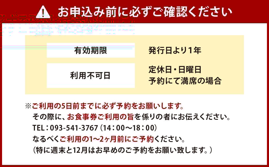 ミシュラン二つ星 “お料理佐藤” おまかせコース お食事券 1名様分 コース料理 チケット ディナー ランチ 福岡県 北九州市