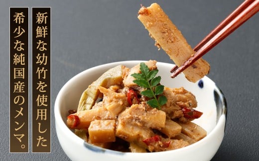 【1ヶ月毎4回定期便】 国産竹メンマ 「翠菜」 ぬか炊き味 1袋（100g）×4回 計4袋 【郷土のぬか炊きの香り】 めんま メンマ 国産メンマ 国産めんま ぬかだき味 ぬか炊き 郷土料理 おつまみ つまみ