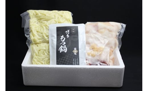 博多 もつ鍋 セット 国産ホルモン 300g