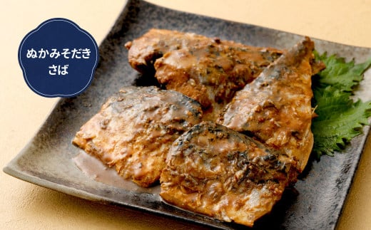 【定期便3ヶ月】【訳あり】ぬかみそだき さば（5切れ）いわし（5尾）セット