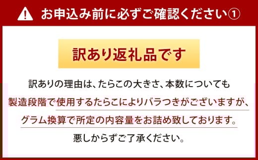 【5カ月定期便】 無着色 昆布漬 辛子めんたい 『訳あり』 約400g×5回 計約2kg