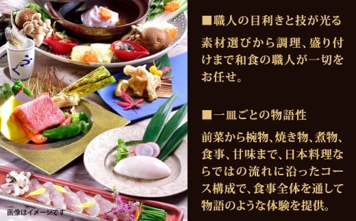 影虎おまかせコース 15,000円 1名様 お食事券 食事券 チケット 利用券 券 日本料理 和食 福岡県 北九州市