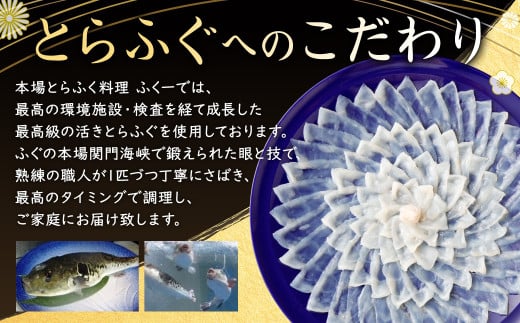 【指定日必須】本場関門とらふぐ白子(4～5人前)ふく一