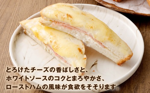 チーズたっぷりクロックムッシュ 24枚入