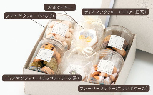 エディブルフラワークッキー詰合せ