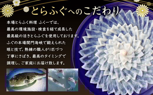 豪華とらふぐ三昧セット(刺身・鍋2～3人前)