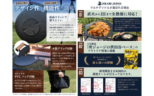 【蓋別売り】JIKABI JAPAN マルチグリドル 直径19cm ソロ専用鉄板 キャンプ アウトドア 鉄板 【日本正規品】 マルチ グリドル グリル グリルパン フライパン 軽量 IH 焚き火台 ガスコンロ 蓋なし 福岡県 北九州市