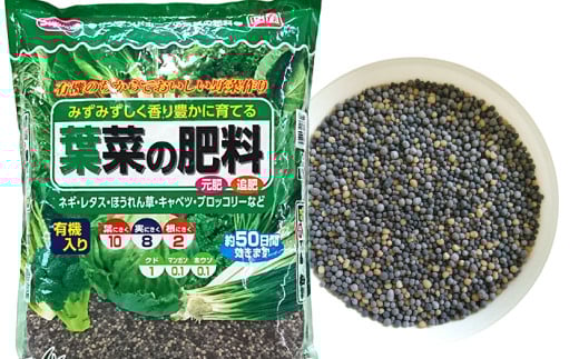 葉菜の肥料 5kg×1袋