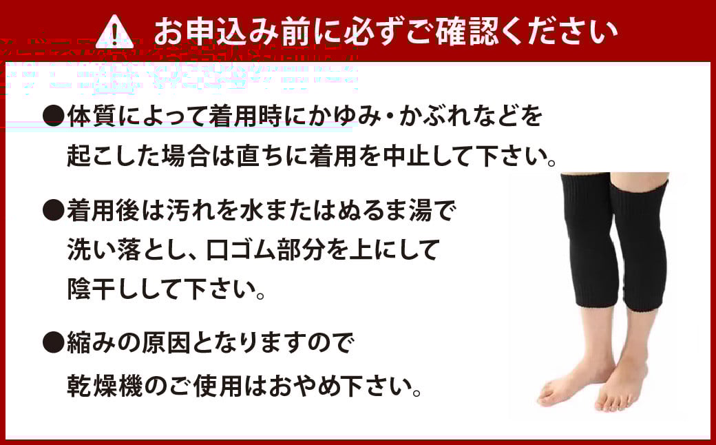 【フリーサイズ】創業116年の老舗メーカーが作る独自の二重編み製法で冷えを軽減！紀州備長炭 ひざ サポーター (2枚1組) ブラック