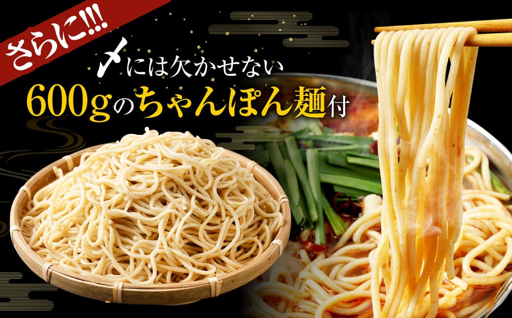 七色ホルモン 旨辛もつ鍋セット 15人前 ちゃんぽん麺600g付 もつ鍋