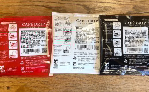 【あつみ珈琲】 スペシャルティコーヒー ドリップバッグ アソート 計12個 3種類 コーヒー 珈琲