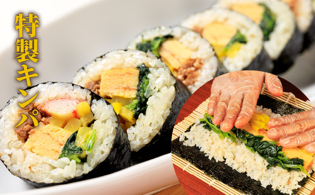 特製キンパ1本 ・ チーズキンパ1本 と ヤンニョムチキン 豪華セット