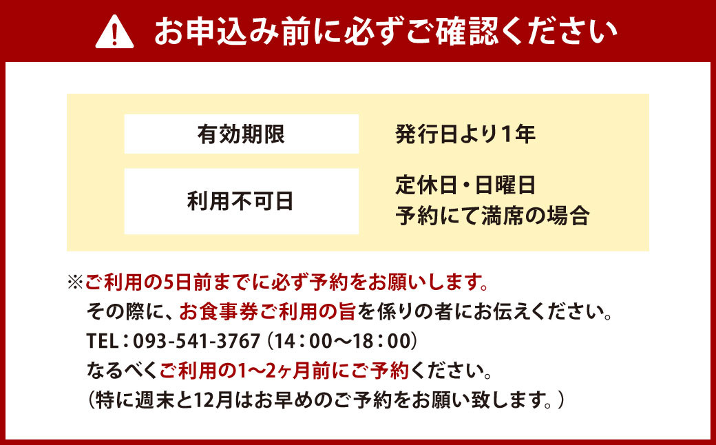 ミシュラン二つ星 “お料理佐藤” お食事券 15,000円分