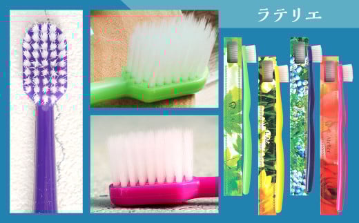 歯医者さんが考案した歯ブラシセット（ラテリエ×10本、ラテリエ・プチ×10本）【10006】 歯ブラシ ラテリエ 歯磨き はみがき マウスケア 健康