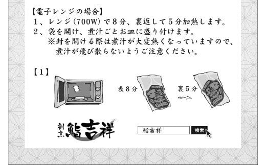 鯛 の あら炊き 600g 真空パック