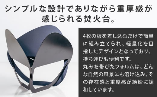 鉄の町の鉄屋が作った 焚火台（1台）と 焚火台専用五徳（2枚×1セット）