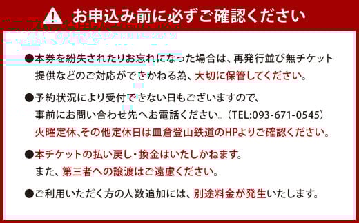 皿倉山展望台レストラン天宮 プレミアムお食事券10000円分