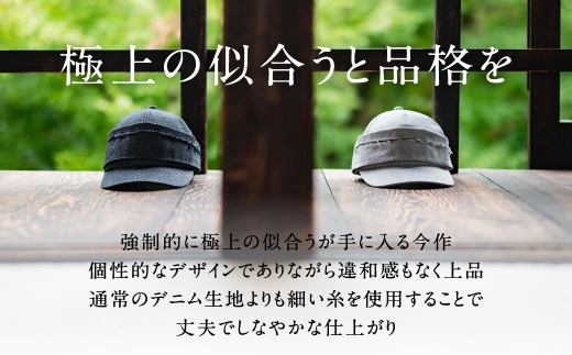 「帽子が似合わない」からの卒業【小倉織】小倉デニムキャップ