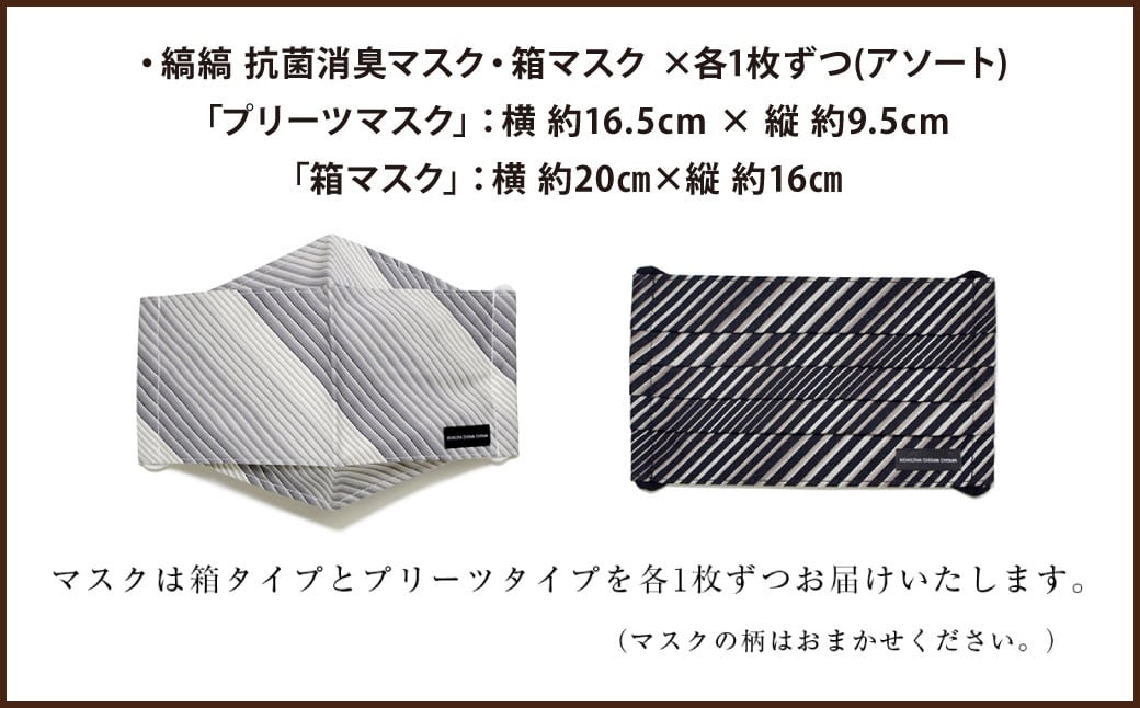 「小倉 縞縞」 マスクとBAG セット(1) ＃135白多彩