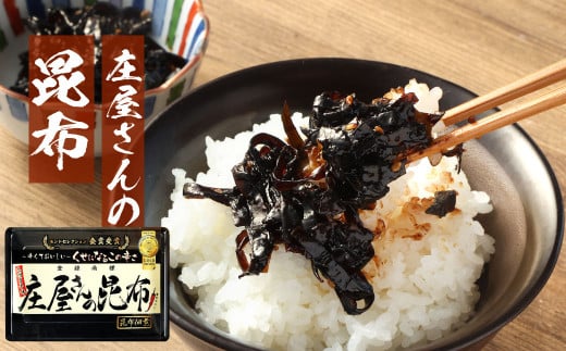 平尾水産 庄屋さんシリーズ 4点セット ギフト袋入 （庄屋さんの昆布、きくらげ、コリコリわかめ、七彩昆布） 昆布 きくらげ わかめ 七彩昆布 セット 詰め合わせ 北九州市