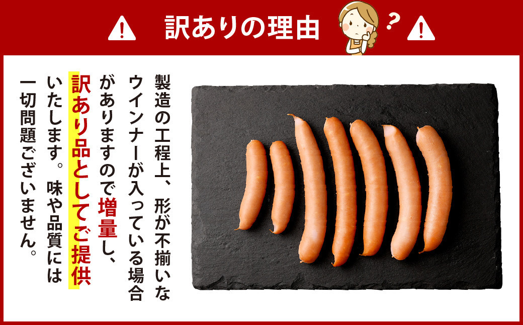 【訳あり】荒挽 チキンウインナー 2kg(1kg×2) ウインナー