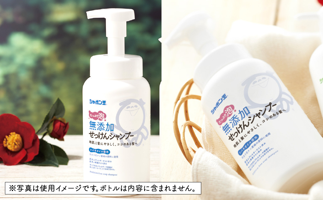 シャボン玉石けん 無添加 せっけん シャンプー つめかえ用5袋＋トラベル用分包6袋セット