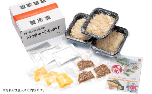 折尾 東筑軒 冷凍 かしわめし 6食入り(3食入×2箱）かしわめし かしわ肉 錦糸卵 のり